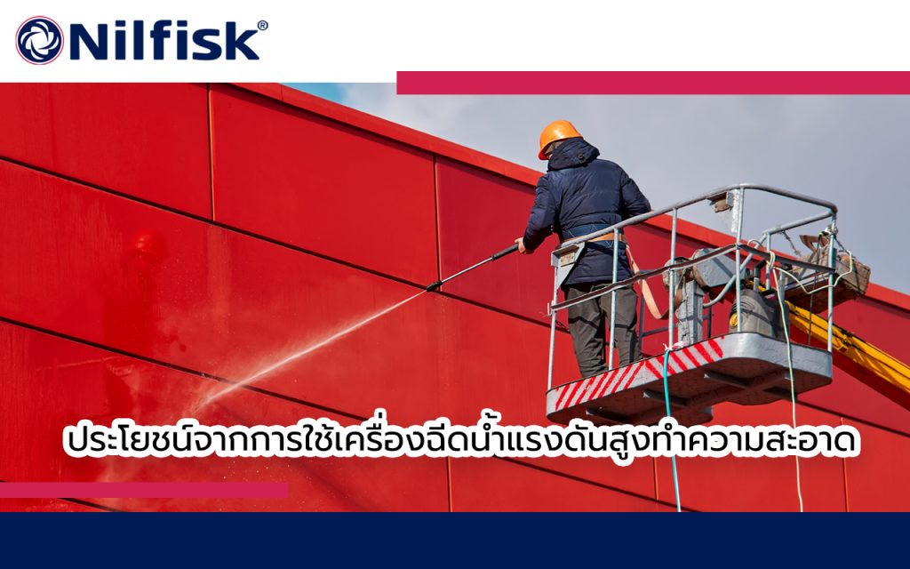 เครื่องฉีดน้ำแรงดันสูง งานหนัก